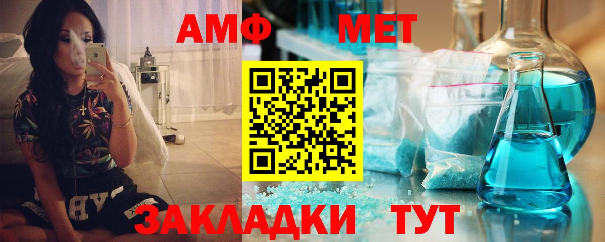 Махачкала  АМФ  Вход с VPN  МЕГА зеркало  Амфетамин  АМФЕТАМИН 98% 