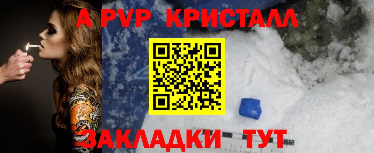 APVP мука Махачкала