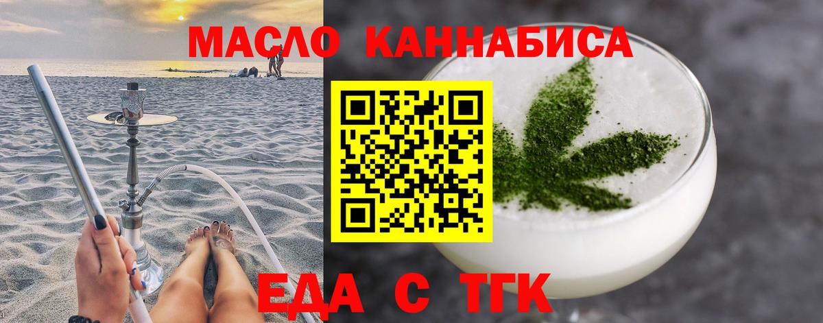 Canna-Cookies марихуана  Вход с VPN  Махачкала 