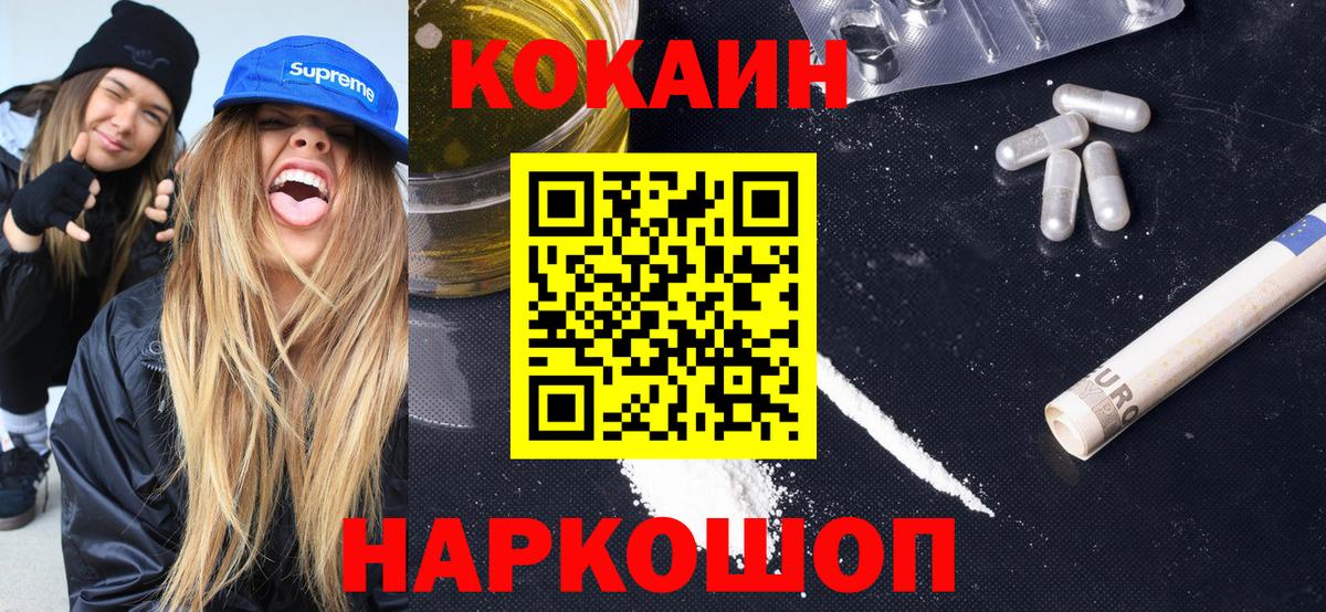 COCAIN 97% Махачкала