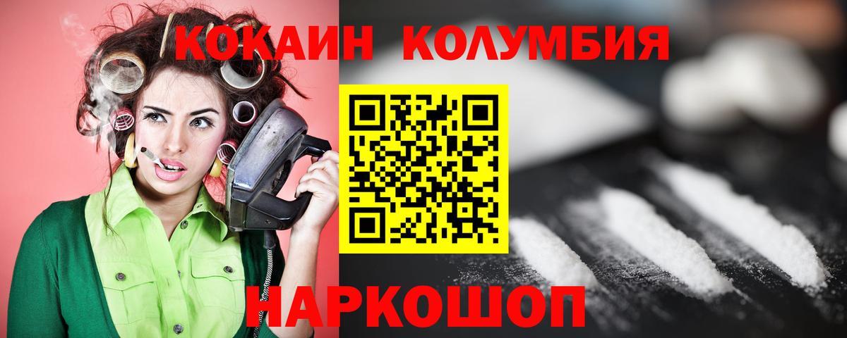 COCAIN Колумбийский  Вход с VPN  Кокаин  COCAIN Перу  Махачкала 
