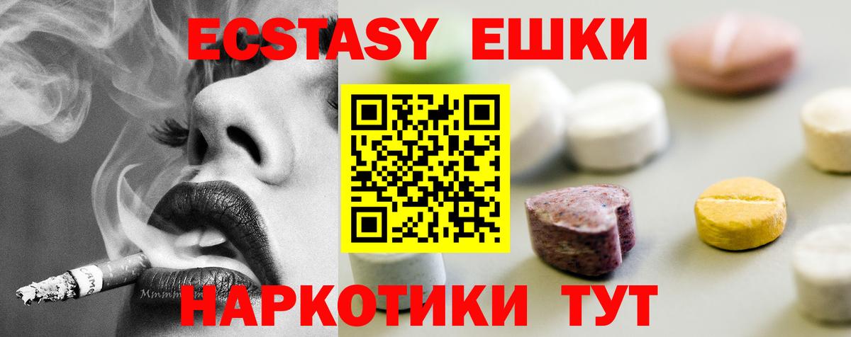 Экстази MDMA Махачкала