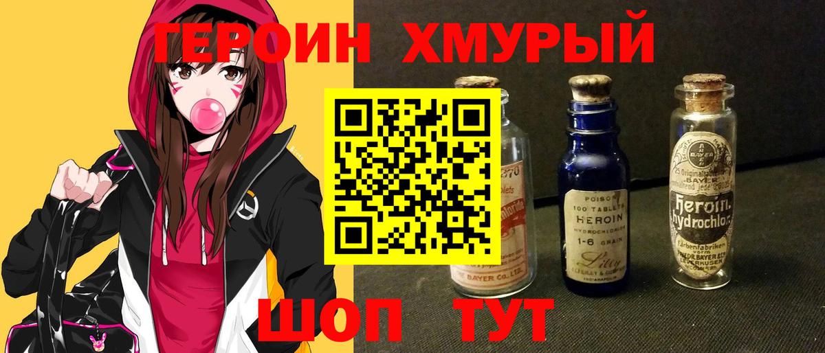 ГЕРОИН афганец Махачкала