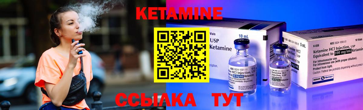 Кетамин ketamine  Вход с VPN  Махачкала 