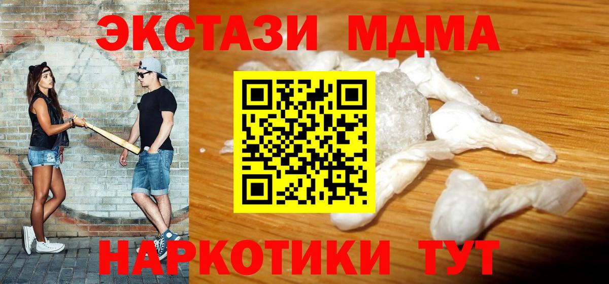 Махачкала  МДМА VHQ  МДМА  MDMA VHQ  Вход с VPN 
