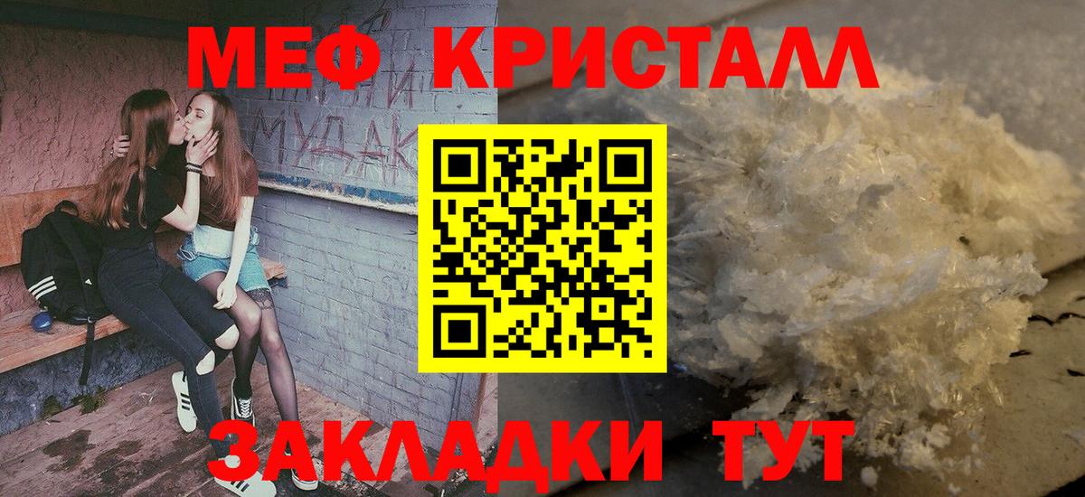 Махачкала  МЕФ  МЯУ-МЯУ VHQ  Вход с VPN  МЕФ мяу мяу 