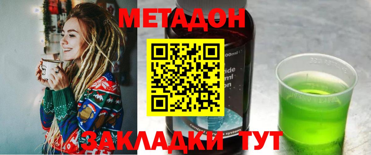 Махачкала  Метадон кристалл  OMG ССЫЛКА  Вход с VPN 