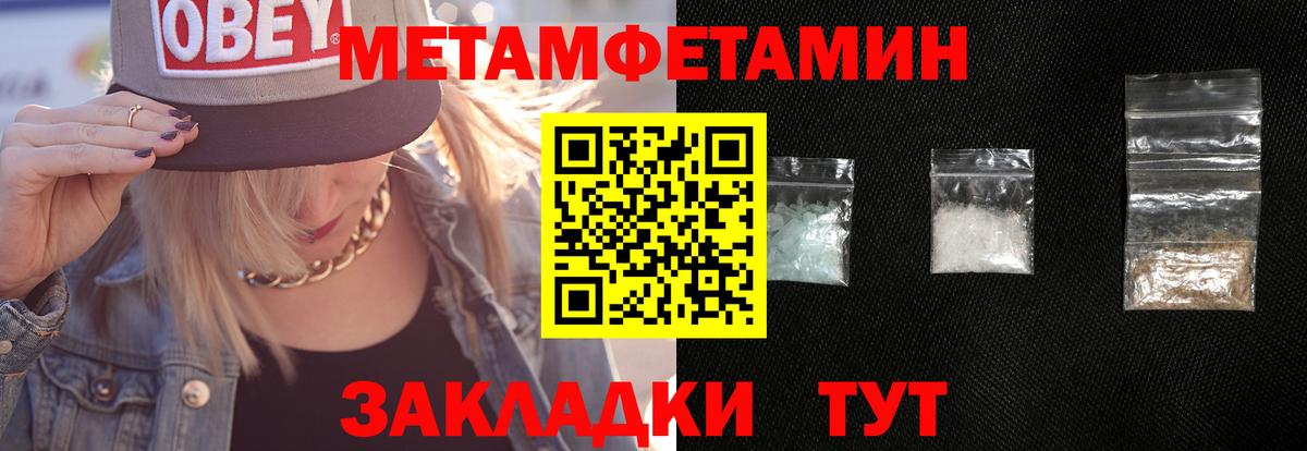 Метамфетамин пудра Махачкала