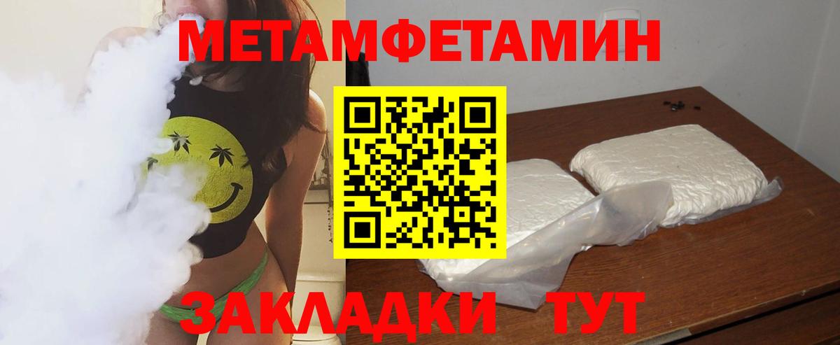Первитин кристалл  Вход с VPN  Махачкала  Первитин кристалл 
