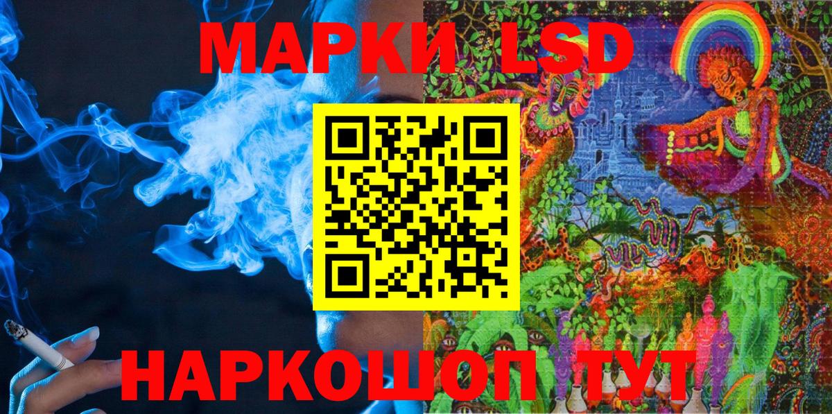 Наркотические марки 1,8мг Махачкала