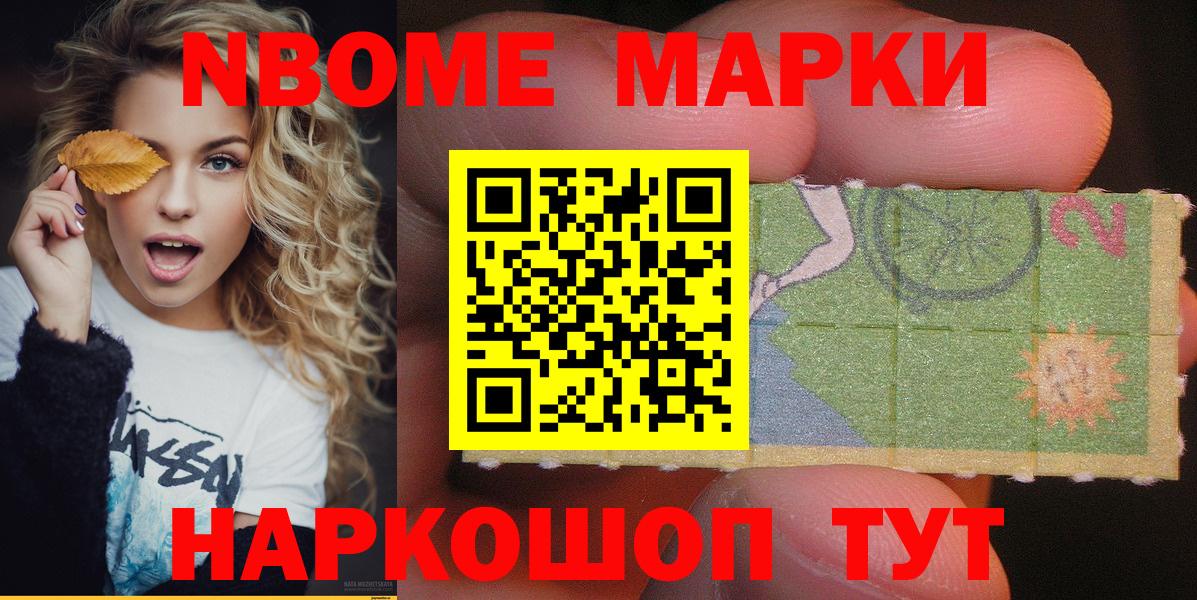Махачкала  Наркотические марки  Вход с VPN  Марки 25I-NBOMe 1,8мг 