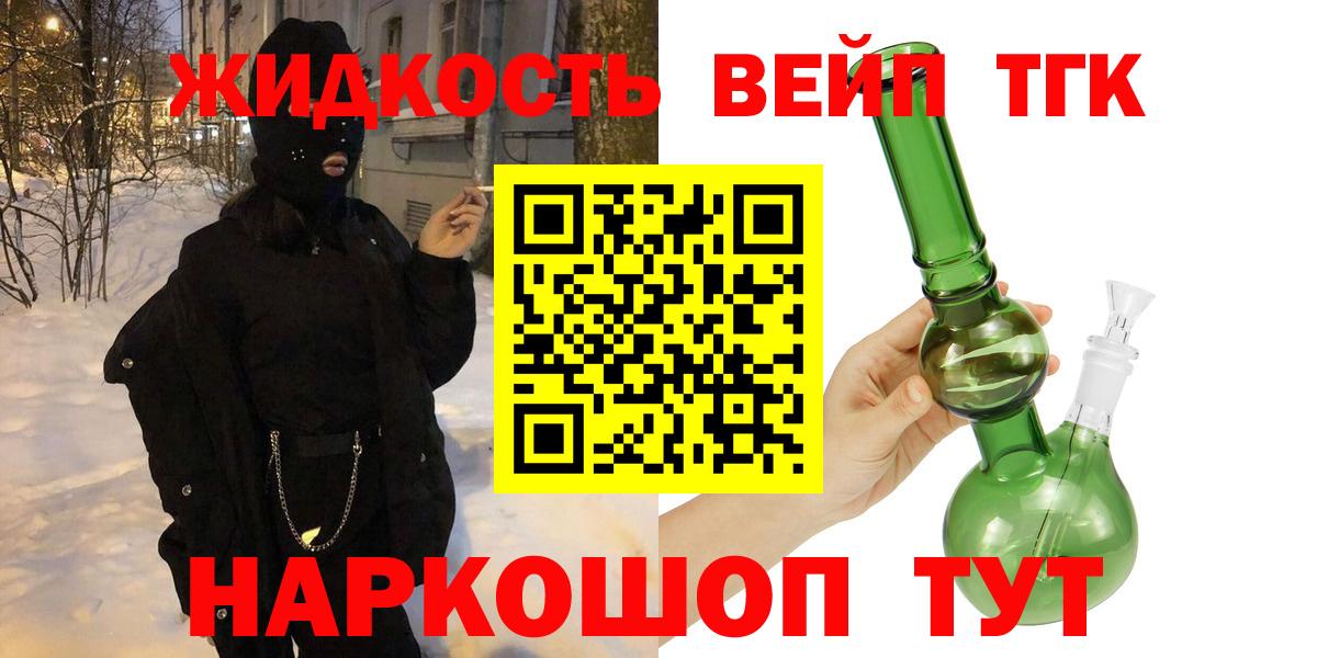 наркота  Дистиллят ТГК концентрат  Махачкала  Вход с VPN  ТГК жижа 