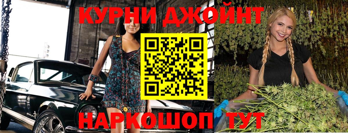 Канабис THC 21% Махачкала